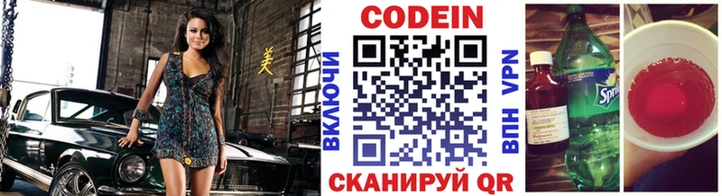 Кодеиновый сироп Lean Purple Drank  Купить где  Магас 