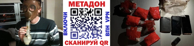 Купить закладки  Магас  МЕТАДОН кристалл 