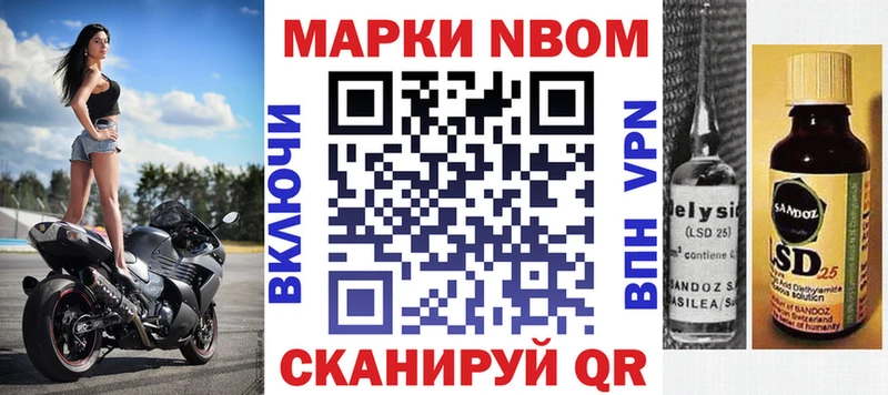 Купить закладки  Магас  Марки N-bome 1,8мг 